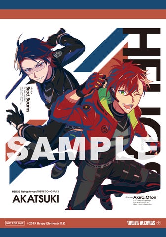 『エリオスライジングヒーローズ』主題歌Vol.3「アカツキ」本日発売!豪華盤に特典付き! 『エリオスライジングヒーローズ』主題歌Vol.3「アカツキ」本日発売!豪華盤に特典付き!