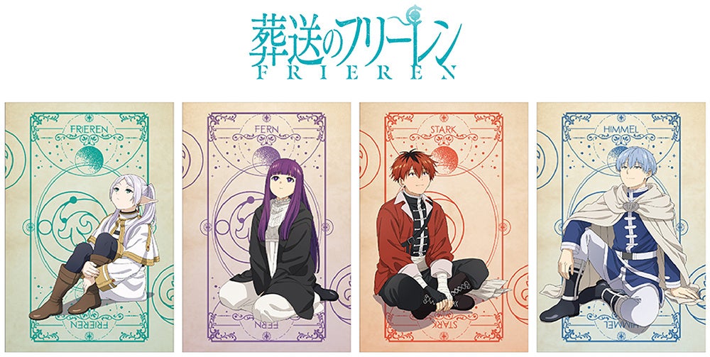 TVアニメ『葬送のフリーレン』SPRINGフェアがアニメイトで開催!ポストカードプレゼントや新作グッズ多数! TVアニメ『葬送のフリーレン』SPRINGフェアがアニメイトで開催!ポストカードプレゼントや新作グッズ多数!