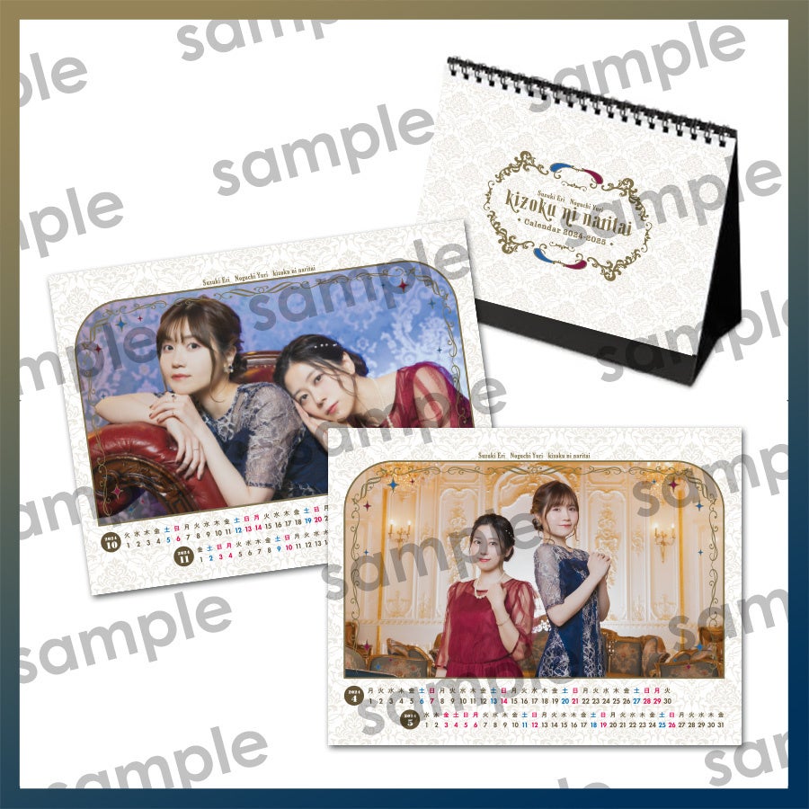 カレンダー（2024.4～2025.3）