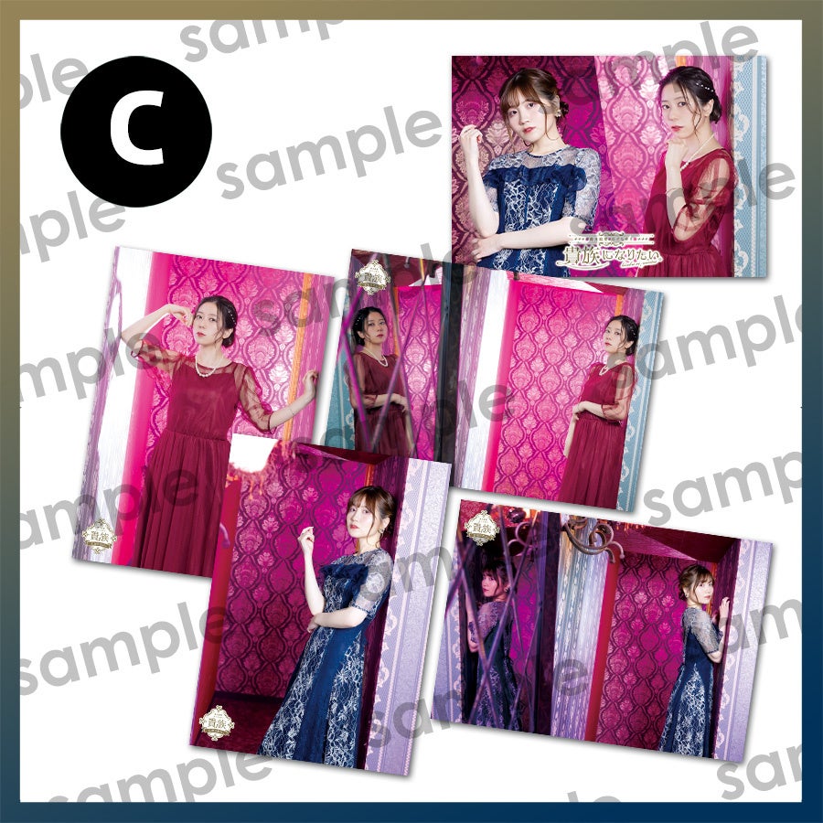 ブロマイドセットC