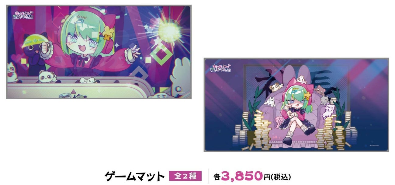 「キメキャワ♥限界ビートちゃん!!」グッズ&限定フェア開催決定!5/4(土)12:00より予約受付開始! 「キメキャワ♥限界ビートちゃん!!」グッズ&限定フェア開催決定!5/4(土)12:00より予約受付開始!