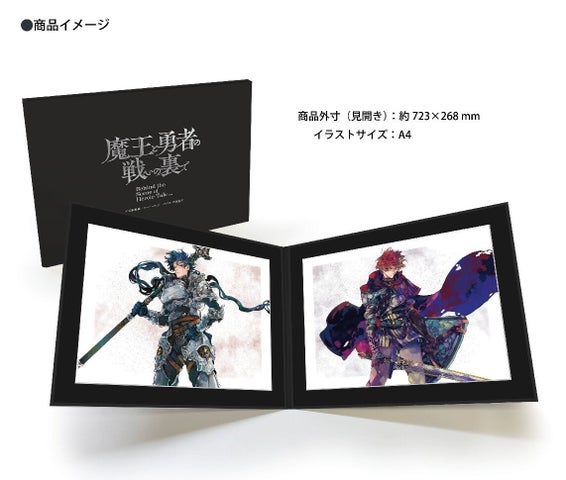 「魔王と勇者の戦いの裏で」POP UP SHOP in 秋葉原 書泉ブックタワー – 2024年6月1日から30日まで開催! 「魔王と勇者の戦いの裏で」POP UP SHOP in 秋葉原 書泉ブックタワー – 2024年6月1日から30日まで開催!