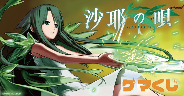 ゲマくじ: 2024年6月14日(金)11:00よりゲーマーズで販売開始! 当選確率や景品詳細も公開 ゲマくじ: 2024年6月14日(金)11:00よりゲーマーズで販売開始! 当選確率や景品詳細も公開