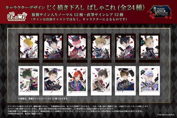 ツキウタ。ラビキン 映画 ぱしゃこれ 複製サイン入り 直筆サインレア 霜月隼 ツキウタ。」劇場版 RABBITS KINGDOM THE MOVIE 入場者