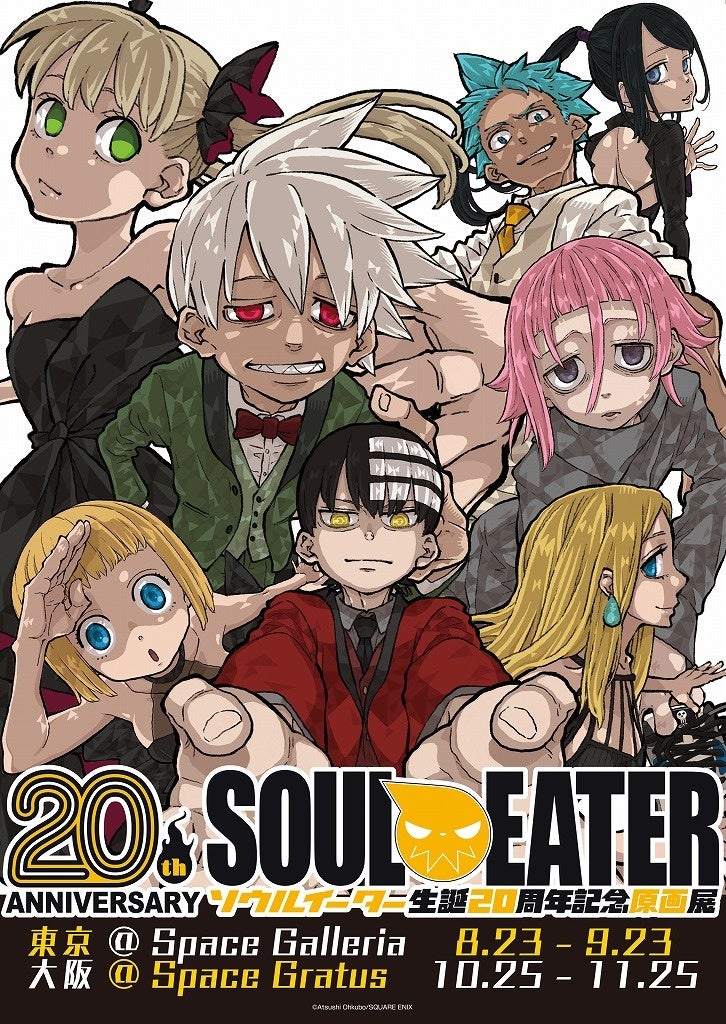 大久保篤先生描き下ろしイラストを使用したキービジュアル