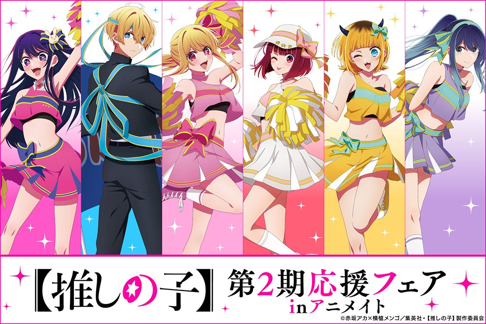 【我推的孩子】2(【推しの子】2) 【我推的孩子】2(【推しの子】2)