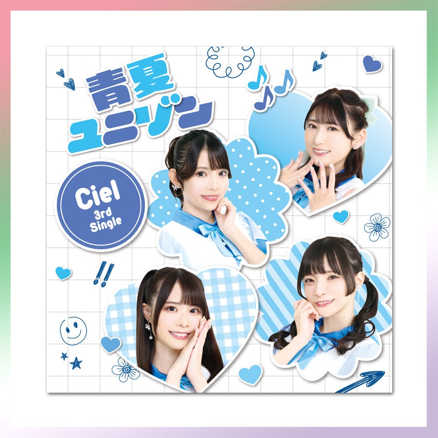Ciel 3rd single「青夏ユニゾン」