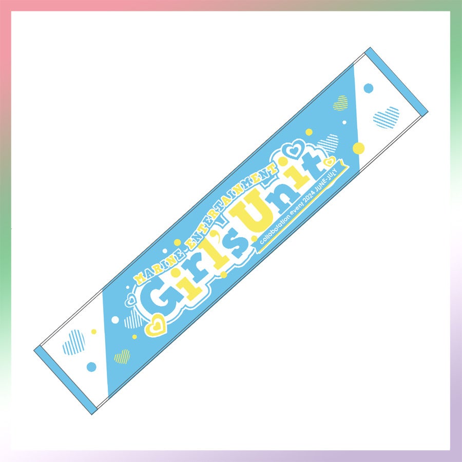 マフラータオル(Ciel ver.)