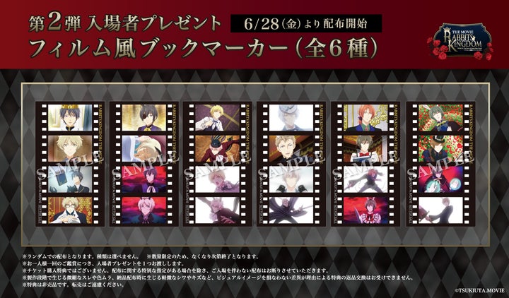 ツキウタ。」劇場版 RABBITS KINGDOM THE MOVIE 入場者 ツキウタ。」劇場版 RABBITS KINGDOM THE MOVIE 入場者