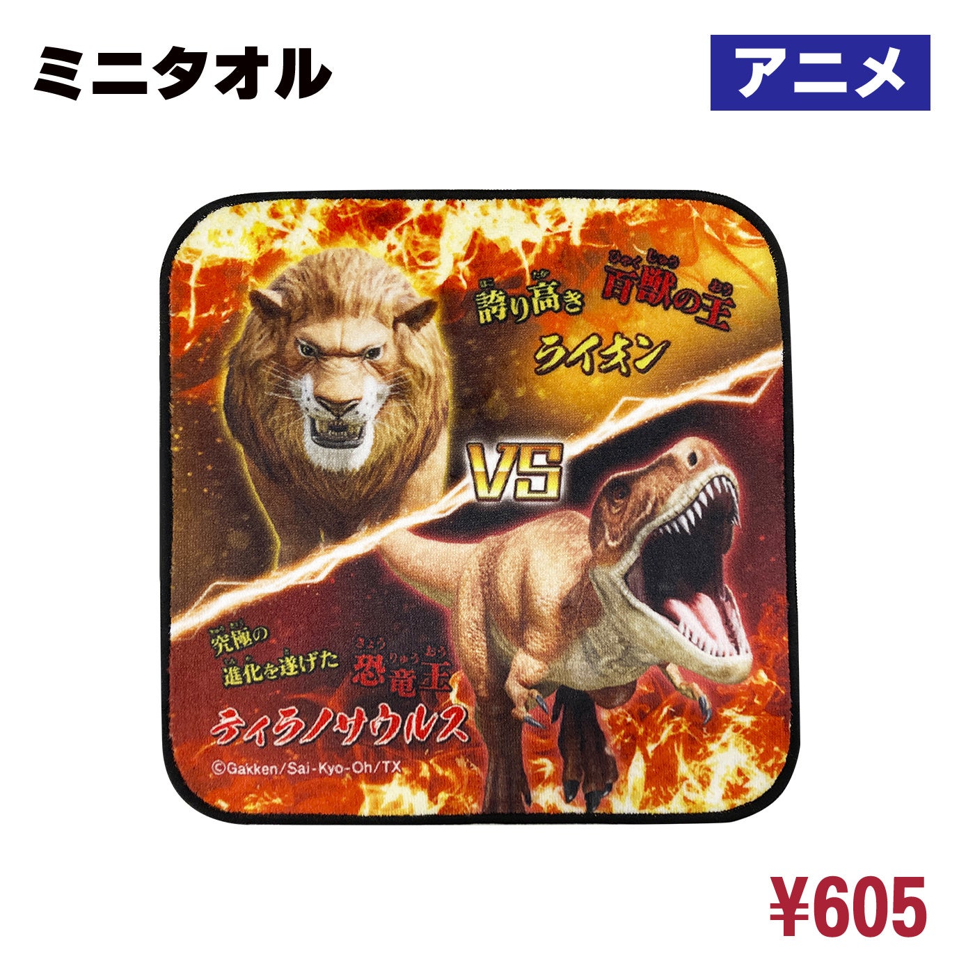 【未開封】うさぎの御守り　ポックル大魔王 陶器製 オルゴール うさぎ ファンシー 白雪姫 いつか王子様が