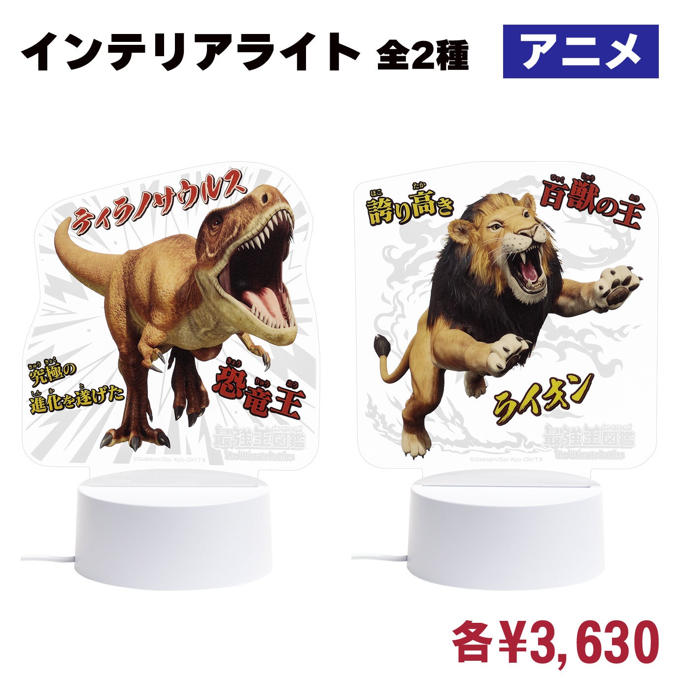 最強王図鑑」の新商品が発売！「最強王図鑑」POP-UP STORE in