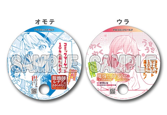 魔導具師ダリヤはうつむかない シーリングスタンプ 未開封品 魔導具 魔導具師ダリヤはうつむかない シーリングスタンプ 未開封品 魔導具