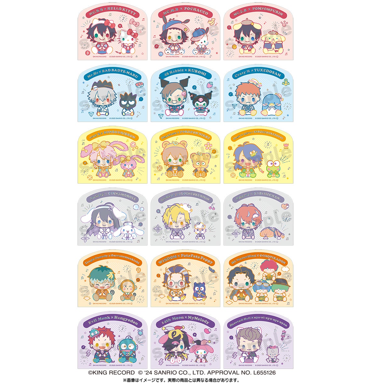 8/25まで限定出品 ヒプノシスマイク サンリオコラボ グッズセット ヒプノシスマイク SANRIO NAKAYOKU EDIT』より、新商品が登場