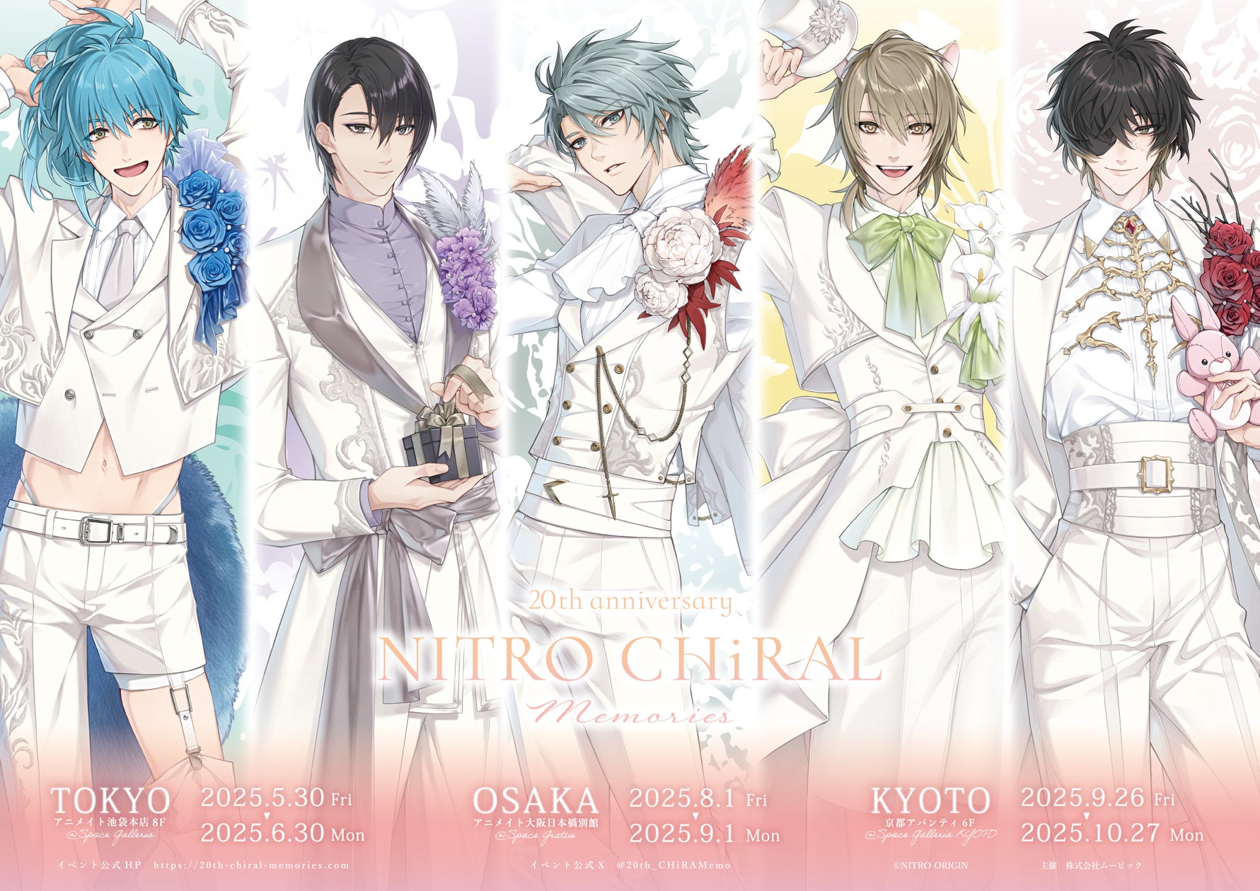 NITRO+CHiRAL 20周年展!描き下ろしイラスト公開&チケット先行受付開始! NITRO+CHiRAL 20周年展!描き下ろしイラスト公開&チケット先行受付開始!