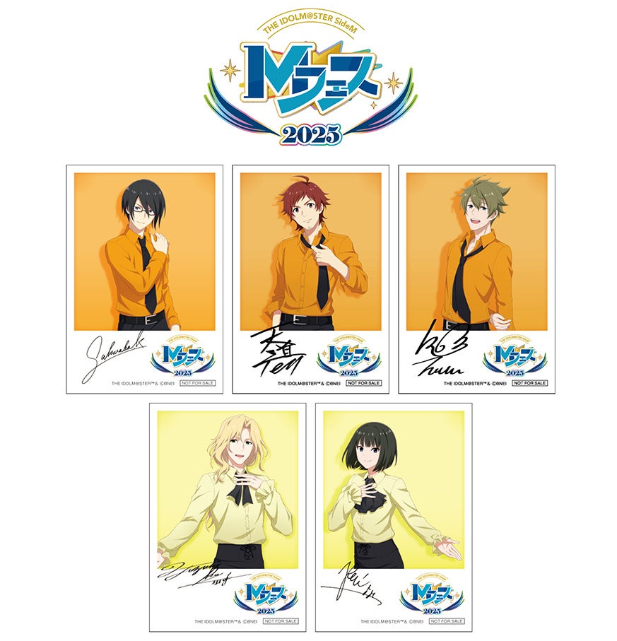 SideM Mフェス2025 アニメイトフェア開催!新作グッズ&ブロマイドGET! SideM Mフェス2025 アニメイトフェア開催!新作グッズ&ブロマイドGET!