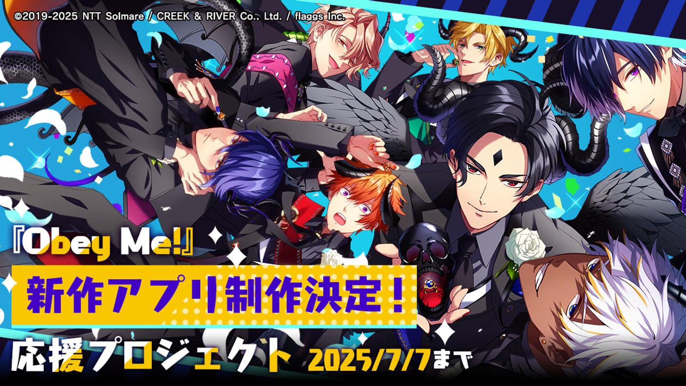 オベイミー新作!クラファン開始!限定グッズやボイスも オベイミー新作!クラファン開始!限定グッズやボイスも