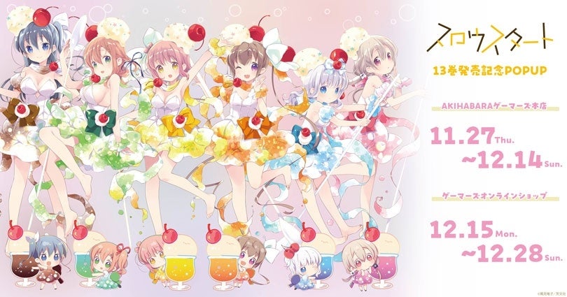 魔法少女ノ魔女裁判』コンプリートオリジナルサウンドトラック