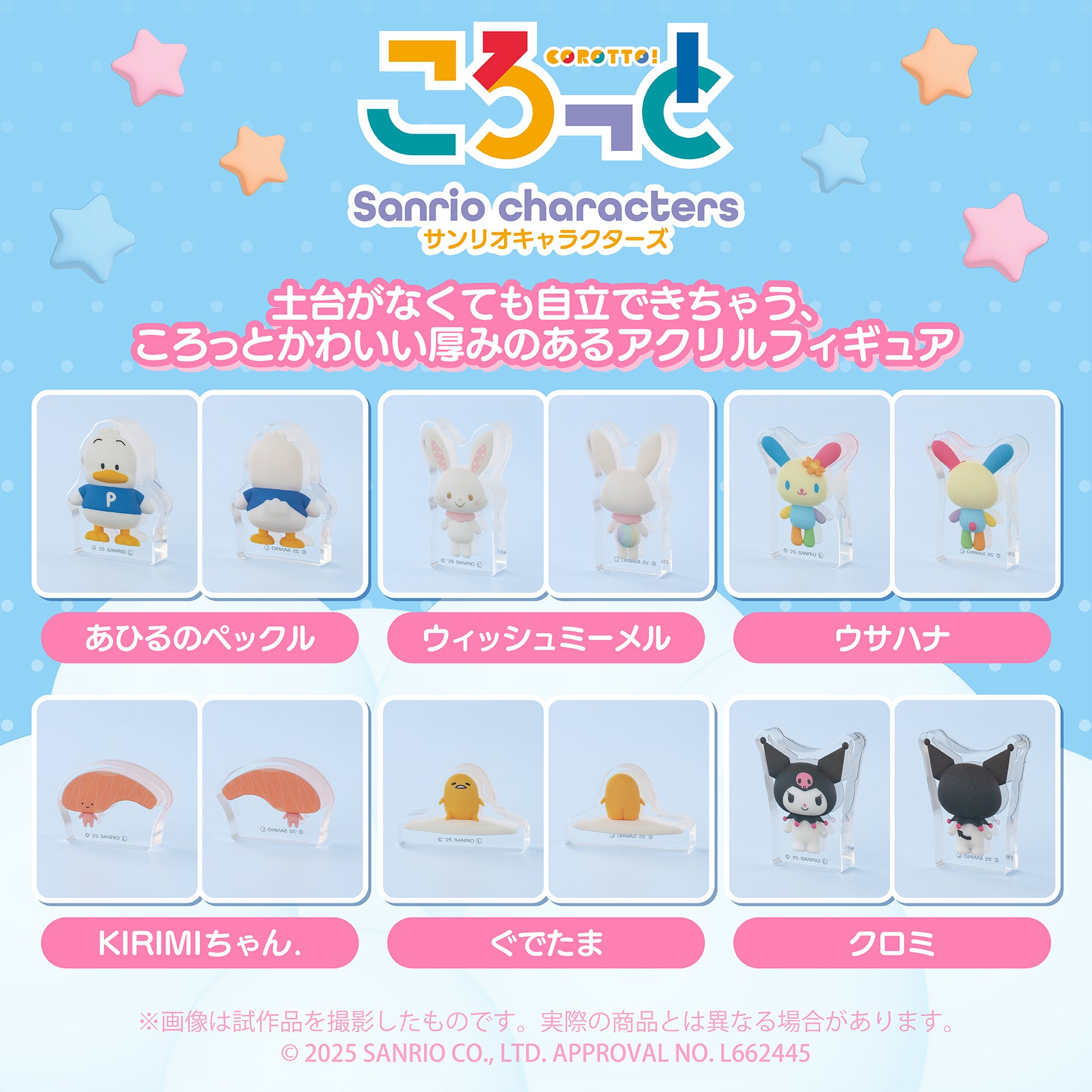 PSYCHO-PASS サイコパス』より、新商品情報！録り下ろし音声入り