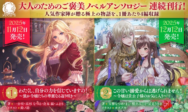 バニーガーデン」1周年記念ポップアップストアを2025年4月19日