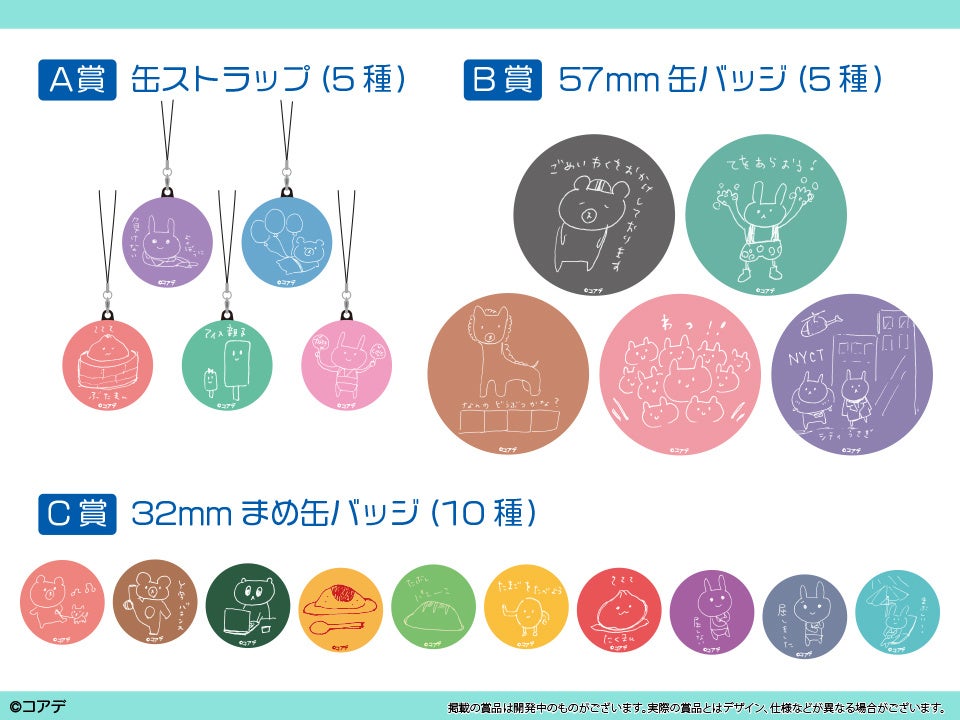 ペルソナ3 リロード』発売記念フェア」アニメイト一部店舗にて2