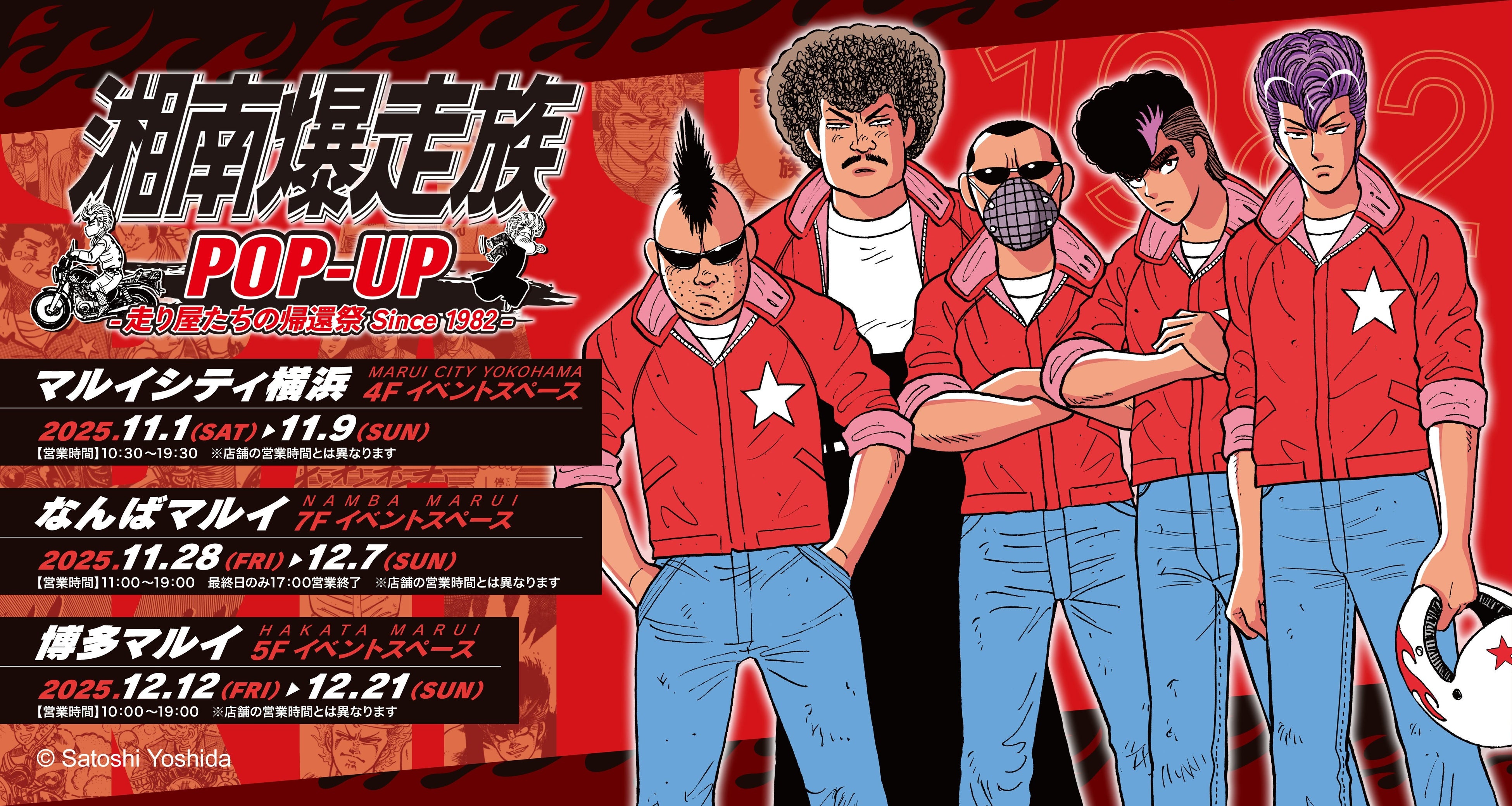 安元洋貴さん、細谷佳正さん、江口拓也さん 出演のイベント「大