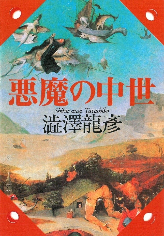 本屋が買い切った『中世への旅』 3部作が、実売でついに3万部を