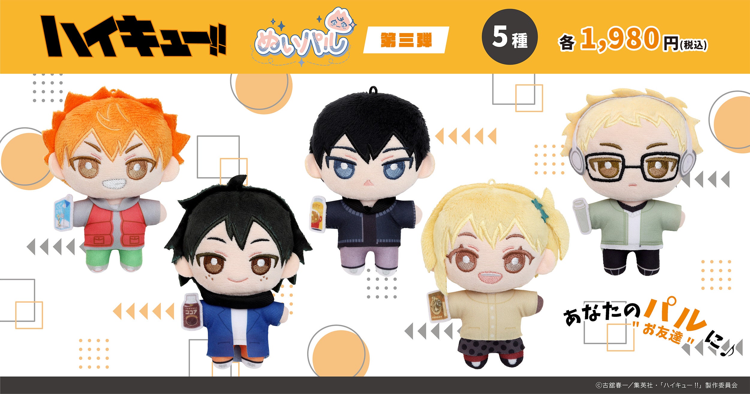 あんさんぶるスターズ！！』より、カフェシナモン アレンジCD第2