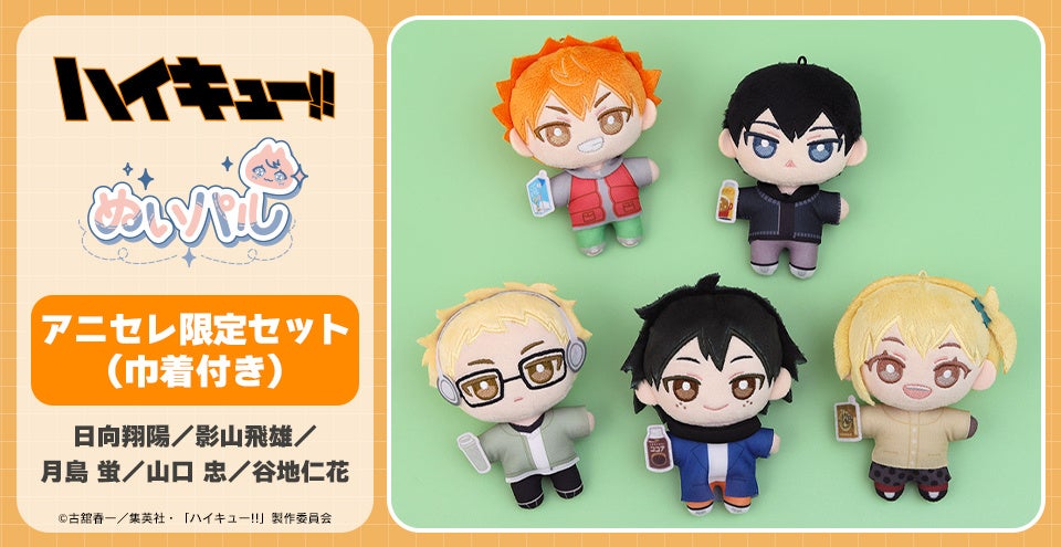 魔女の旅々 コラボ イヤホン 等 まとめ売り 魔女の旅々24 アニメイトセット コラボイヤホン – 多摩電子工業