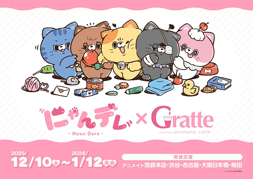 魔法少女まどか☆マギカ@ダッシュストア』秋葉原・大阪日本橋で期間