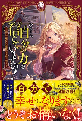 アニメイトポイント景品に、TVアニメ『Dr.STONE』の千空やゲンたち4人