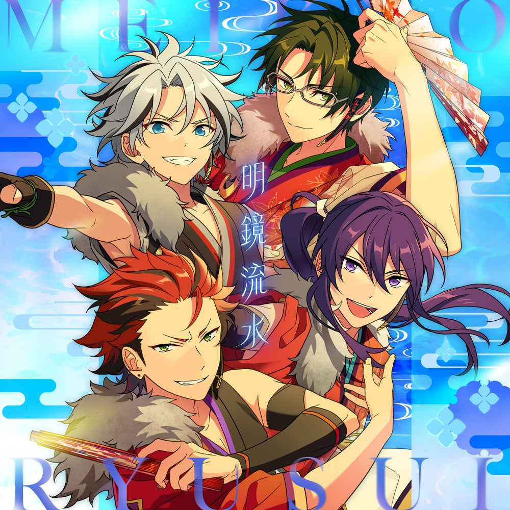 あんさんぶるスターズ！！』SELECTION 10 UNIT SONG「それは残像の消失