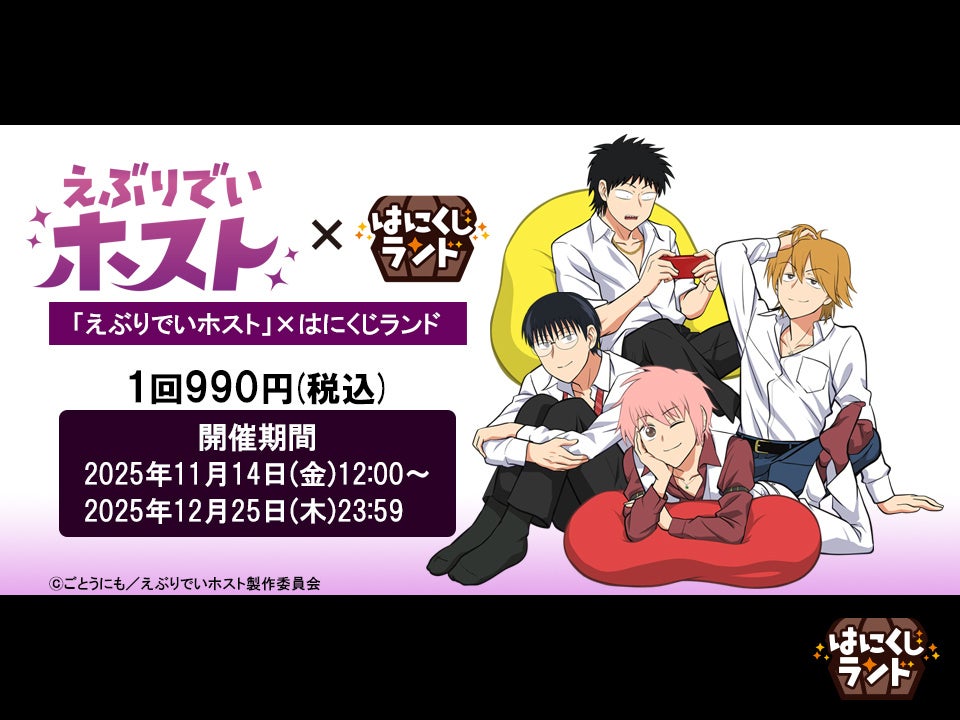 鬼滅の刃』より「もっとおっきいまめめいと」が受注生産商品にて登場