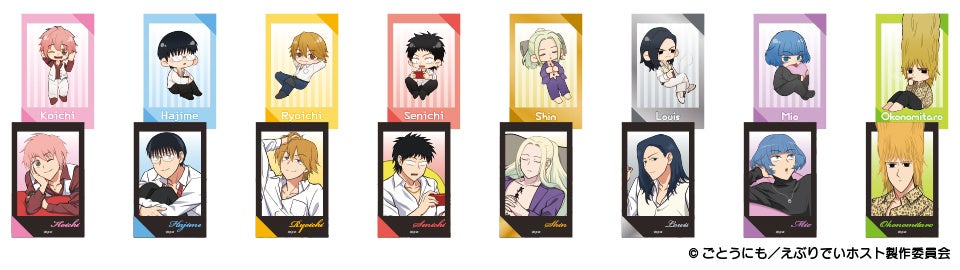 TVアニメ『えぶりでいホスト』の新規描き起こしイラストを使用したくじ