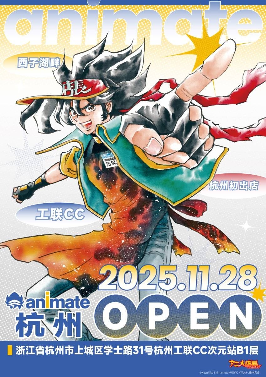 鬼滅の刃』より「もっとおっきいまめめいと」が受注生産商品にて登場