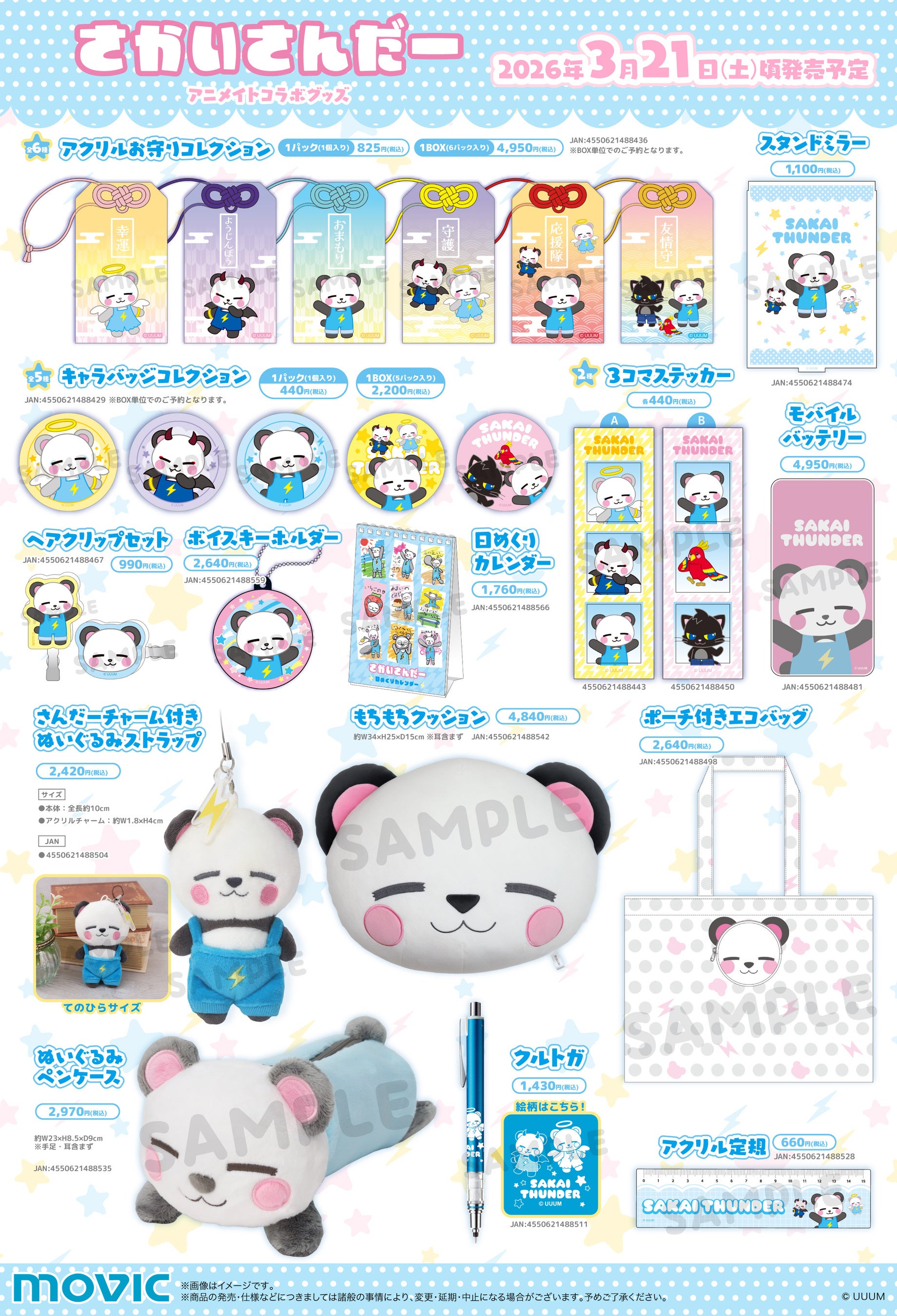 Vivy グッズ　マツモトぬいぐるみ　写真プリント２枚　まとめ売り Vivy グッズ マツモトぬいぐるみ 写真プリント2枚 まとめ売り Vivy