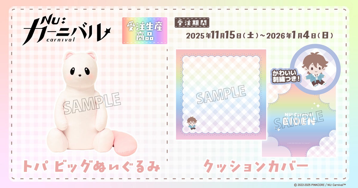 オリジナルテレビアニメ『Vivy -Fluorite Eye's Song-』より、マツモト