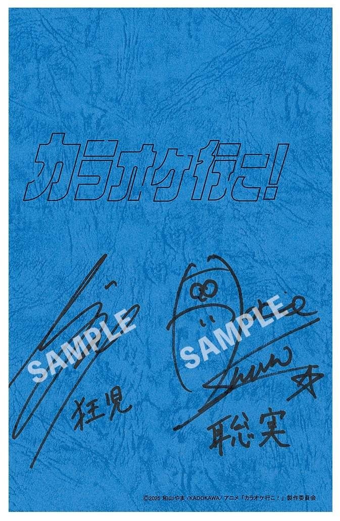 カラオケ行こ！　和山やま　アニメイト　限定漫画カード　特典　新品　シュリンク　帯 カラオケ行こ！ 和山やま アニメイト 限定漫画カード 特典 新品