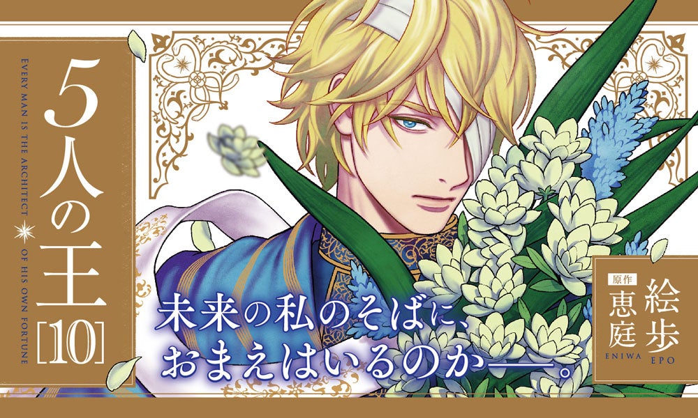 ゲーム『ペルソナ』シリーズ誕生25周年を記念したオルゴールが