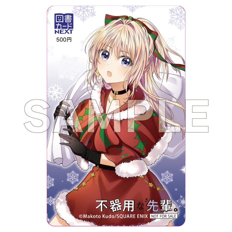 ゲーマーズ 冬の本まつり2025→2026』を2025年12月1日(月)より開催致し