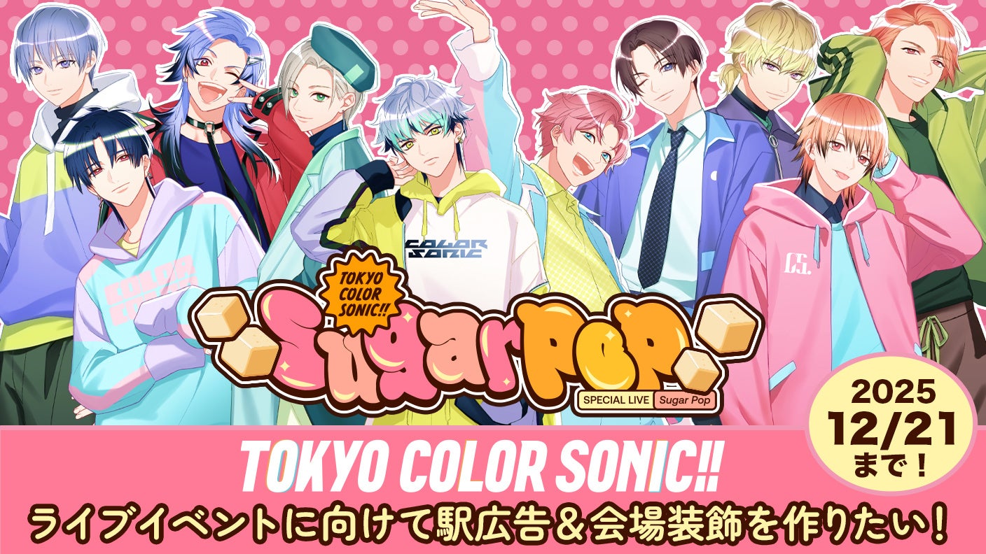 TVアニメ『名探偵コナン』より、ネオンコレクションVol.3が登場