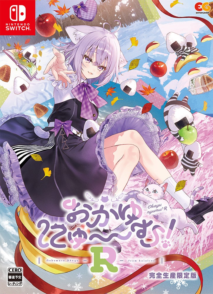 おかゆ主演ゲーム、アニメイト特典イラスト公開！予約受付中