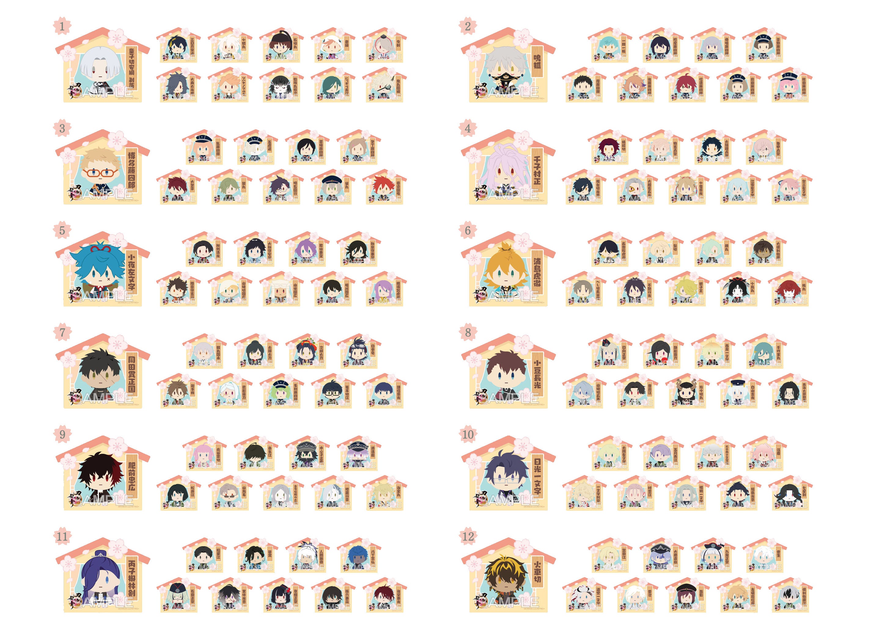 刀剣乱舞 審神者の日フェア2026開催！特典は刀剣男士121振り