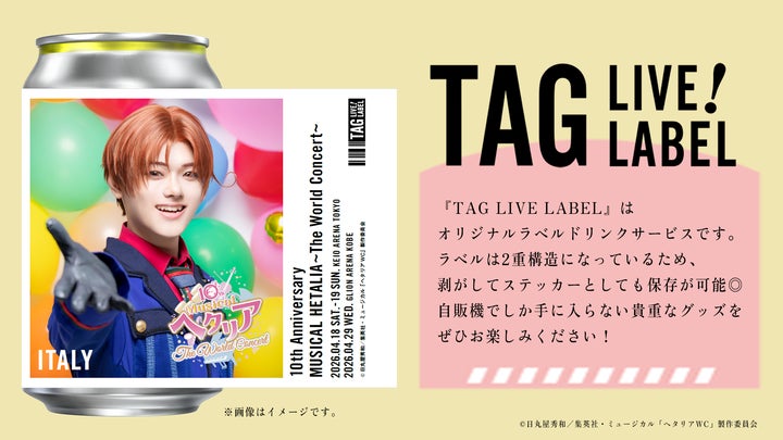 10th Anniversaryミュージカル「ヘタリア〜The World Concert 10th Anniversaryミュージカル「ヘタリア〜The World Concert