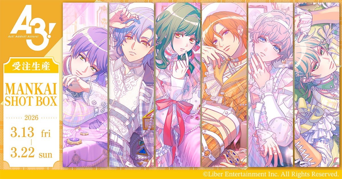 A3! 夏組SHOT BOX登場！限定グッズ予約受付中