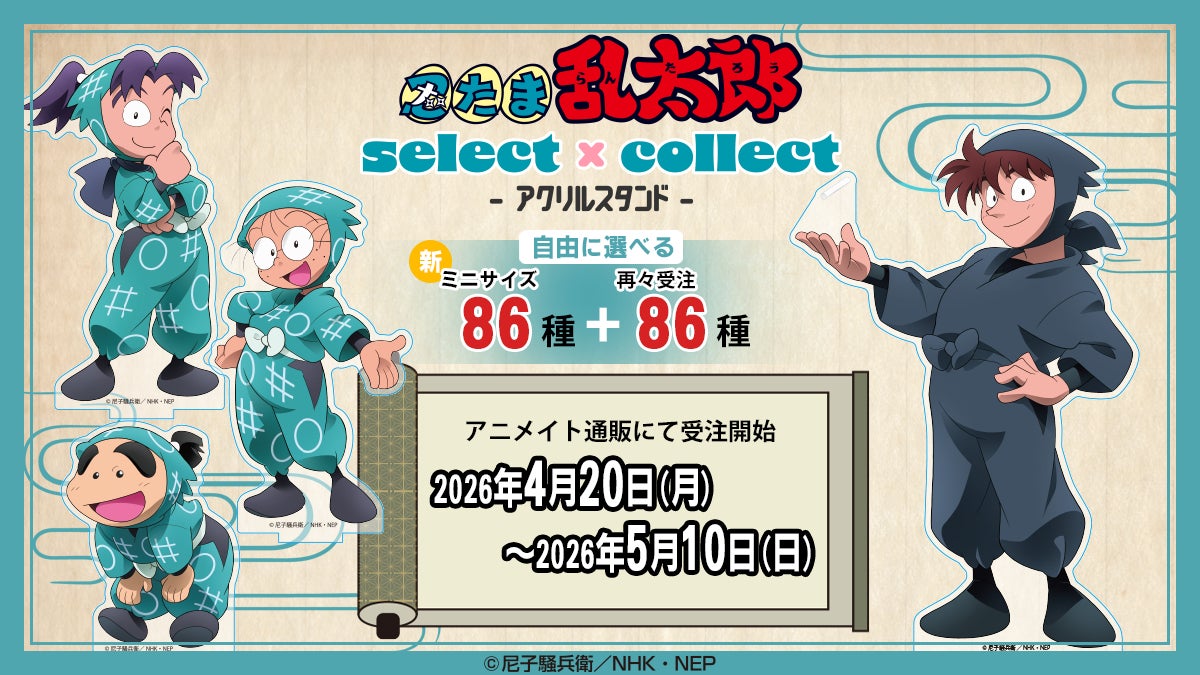 自由に選べる受注販売ブランド「セレクト×コレクト(select×collect 自由に選べる受注販売ブランド「セレクト×コレクト(select×collect