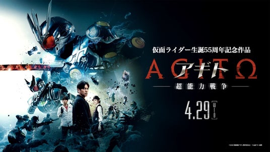 『アギト-超能力戦争-』の公開を記念して、津上翔一役・賀集利樹さんによるムビチケカードサイン会がアニメイト池袋本店にて開催! 『アギト-超能力戦争-』の公開を記念して、津上翔一役・賀集利樹さんによるムビチケカードサイン会がアニメイト池袋本店にて開催!