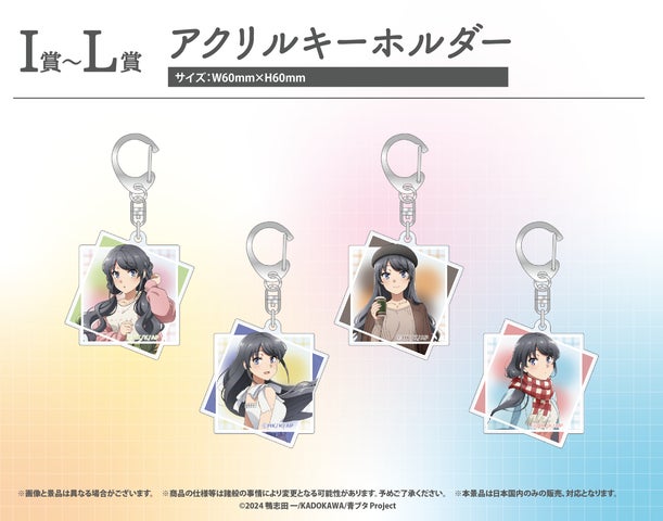 青春ブタ野郎はサンタクロースの夢を見ない』桜島麻衣の“四季の装い”を 青春ブタ野郎はサンタクロースの夢を見ない』桜島麻衣の“四季の装い”を