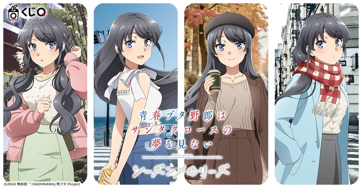 青春ブタ野郎はサンタクロースの夢を見ない』桜島麻衣の“四季の装い”を 青春ブタ野郎はサンタクロースの夢を見ない』桜島麻衣の“四季の装い”を