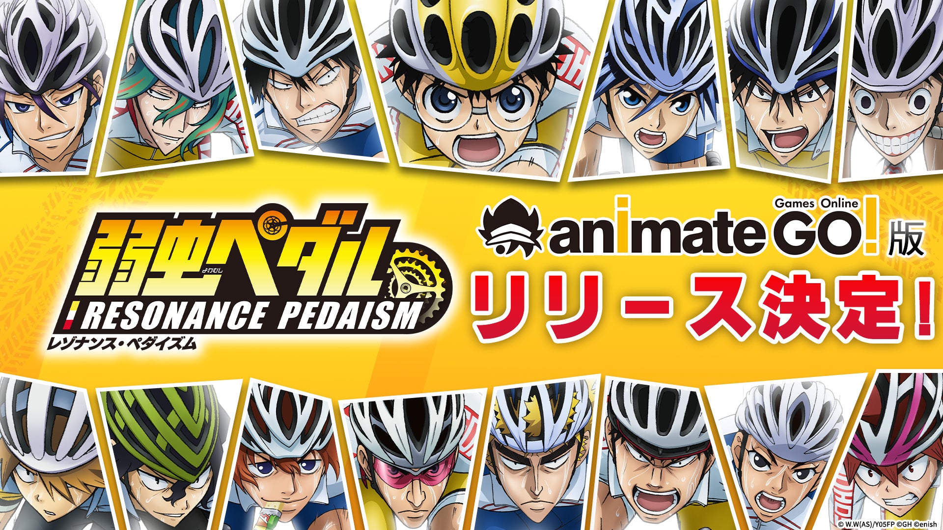 弱ペダ新作スマホ!選手育成ゲーム #ペダイズム 事前登録開始 弱ペダ新作スマホ!選手育成ゲーム #ペダイズム 事前登録開始