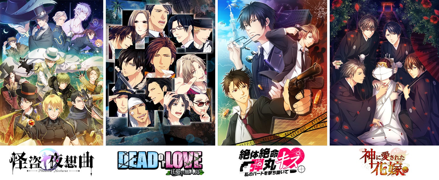 新作!怪盗夜想曲~ファントムノクターン~本日配信 新作!怪盗夜想曲~ファントムノクターン~本日配信